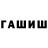 ГЕРОИН гречка Susma Aa