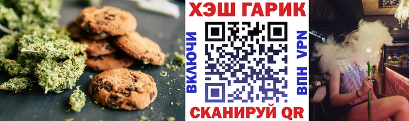закладки  Кудрово  Печенье с ТГК конопля 
